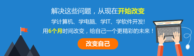改变自己