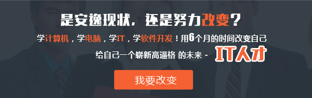 不安逸现状我要改变