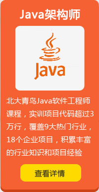 洛阳北大青鸟融科Java开发课程介绍