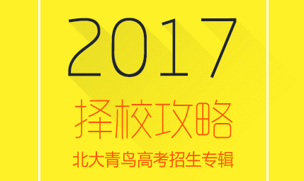 高中毕业能去洛阳北大青鸟就读吗？