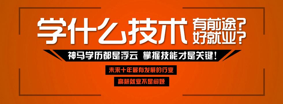 学什么技术有前途