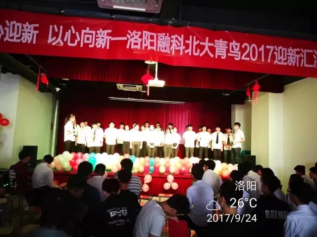 2017洛阳融科迎新汇演